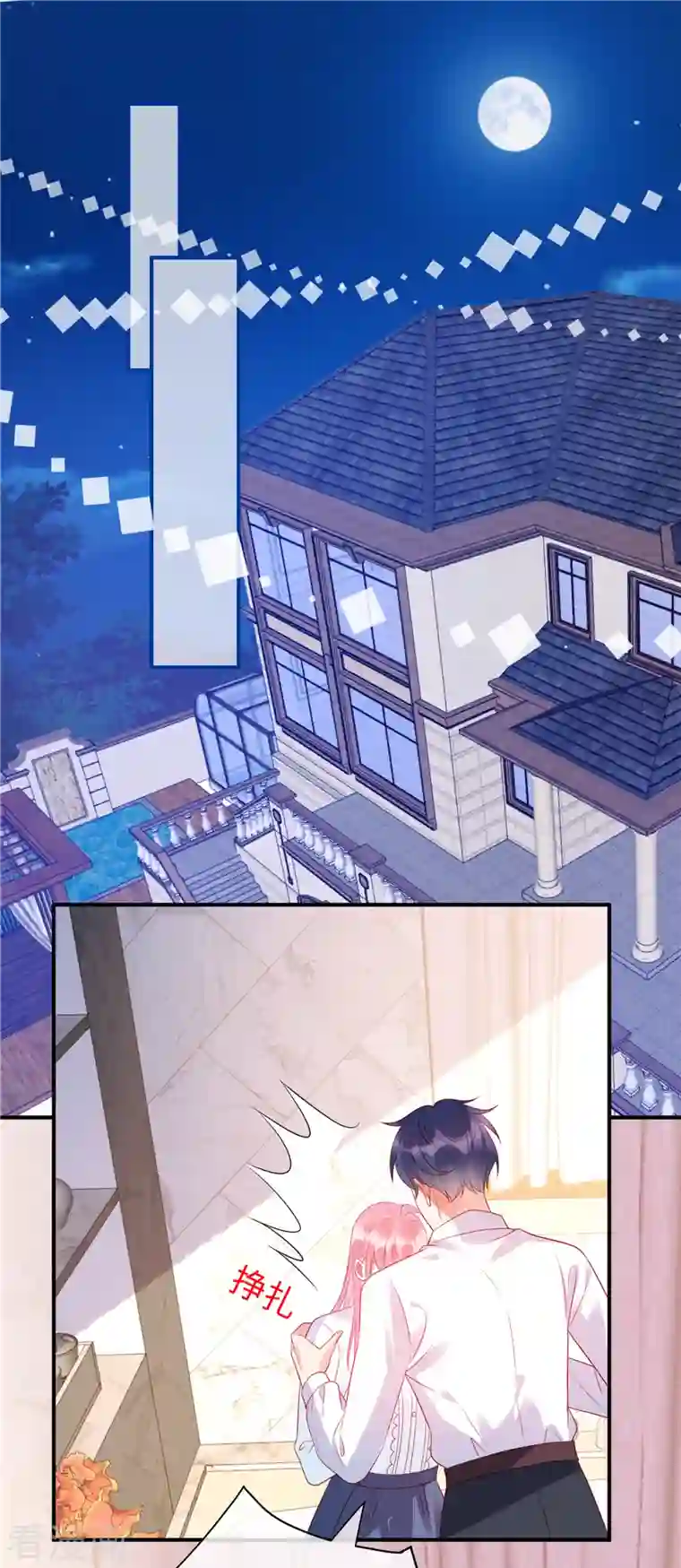 狼总裁的兔小姐第24话 接受惩罚