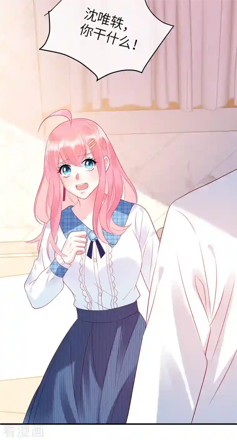 狼总裁的兔小姐第24话 接受惩罚