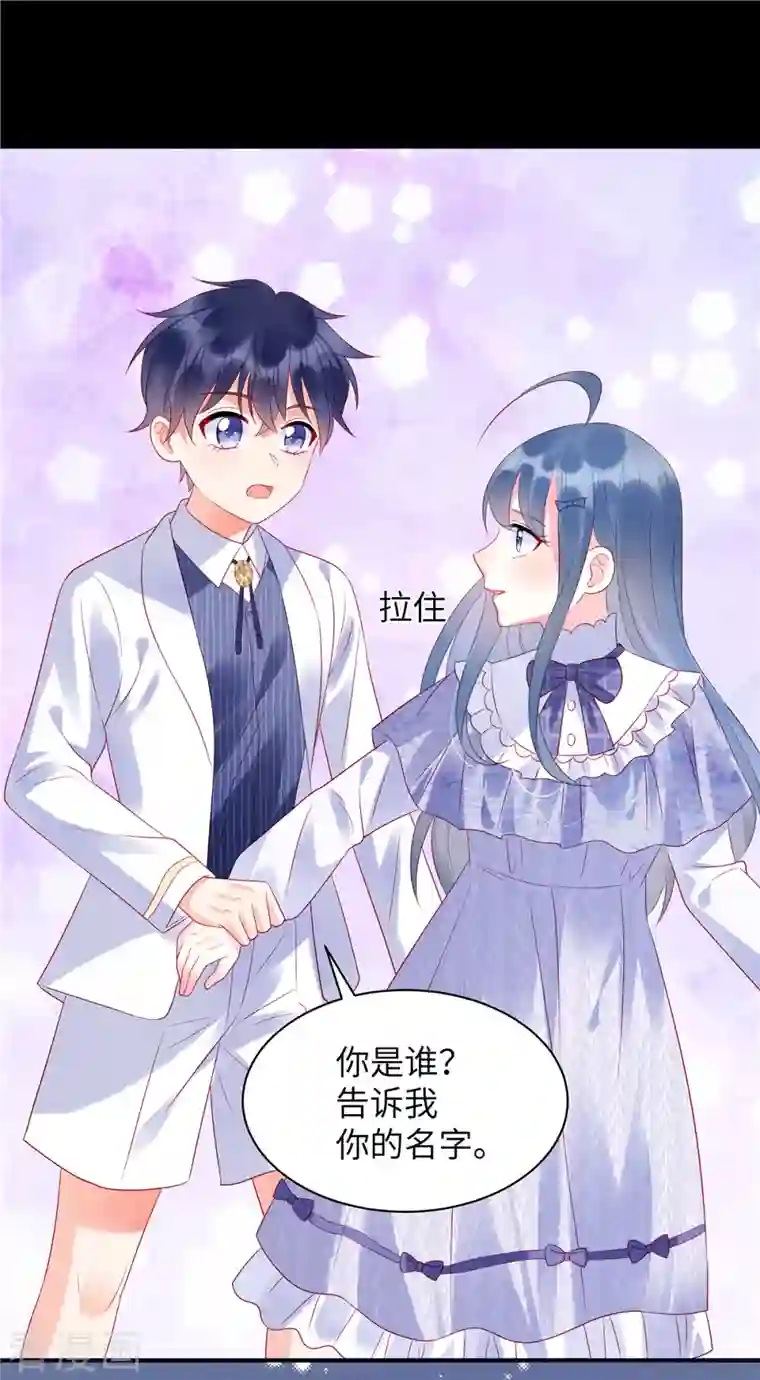 狼总裁的兔小姐第25话 你和她真的好像