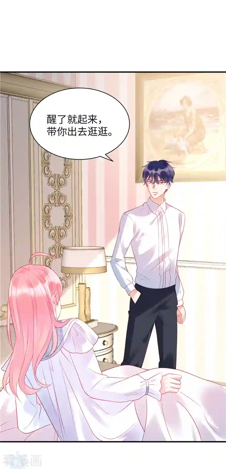 狼总裁的兔小姐第25话 你和她真的好像