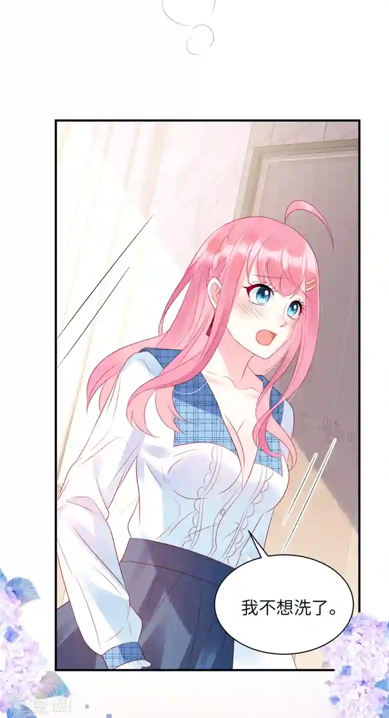 狼总裁的兔小姐第25话 你和她真的好像