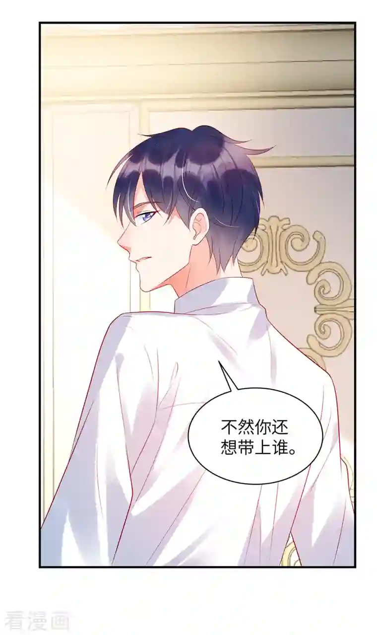 狼总裁的兔小姐第25话 你和她真的好像