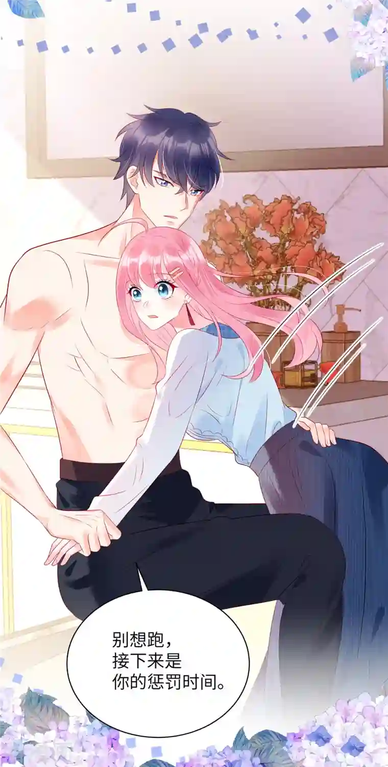 狼总裁的兔小姐第25话 你和她真的好像