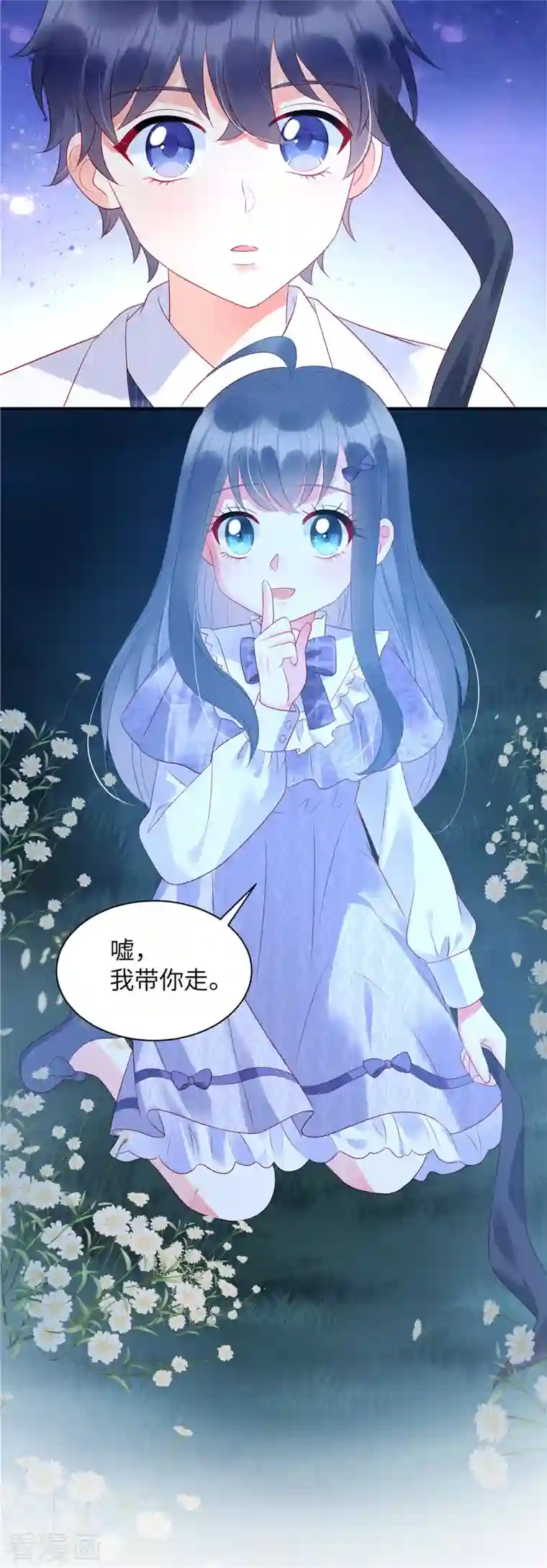 狼总裁的兔小姐第25话 你和她真的好像