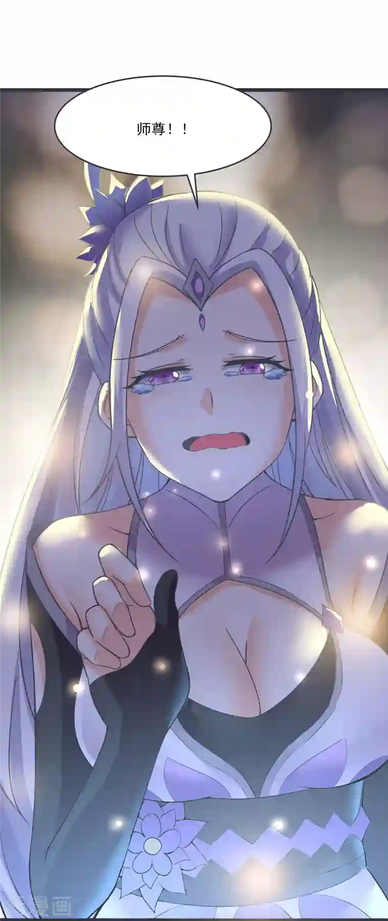 徒弟都是女魔头第17话 你就这么把我卖了？！