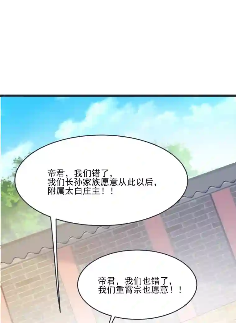 徒弟都是女魔头第17话 你就这么把我卖了？！