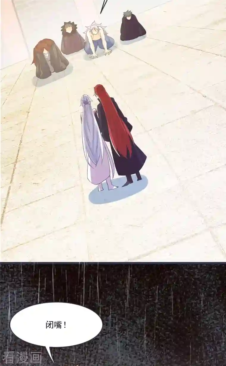 徒弟都是女魔头第17话 你就这么把我卖了？！