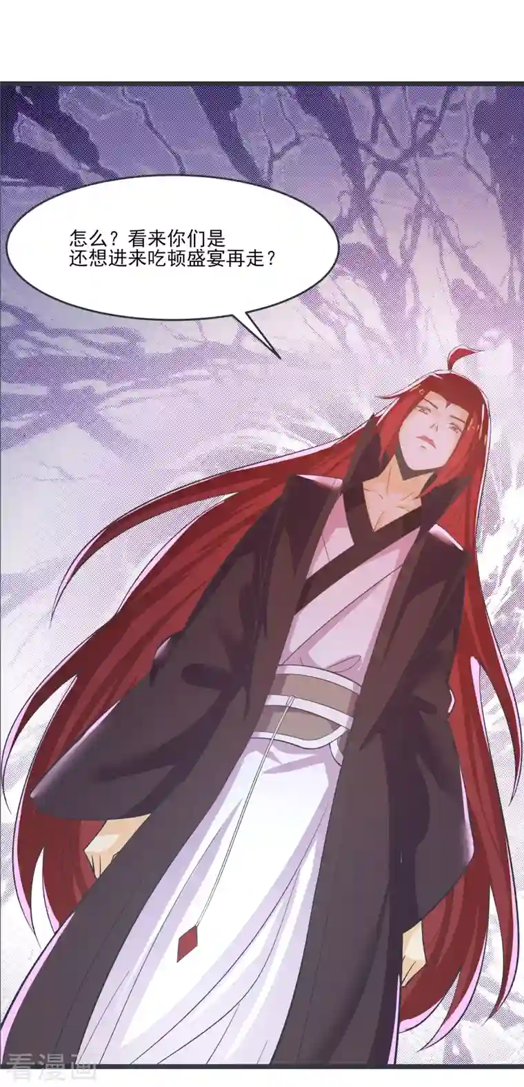 徒弟都是女魔头第17话 你就这么把我卖了？！