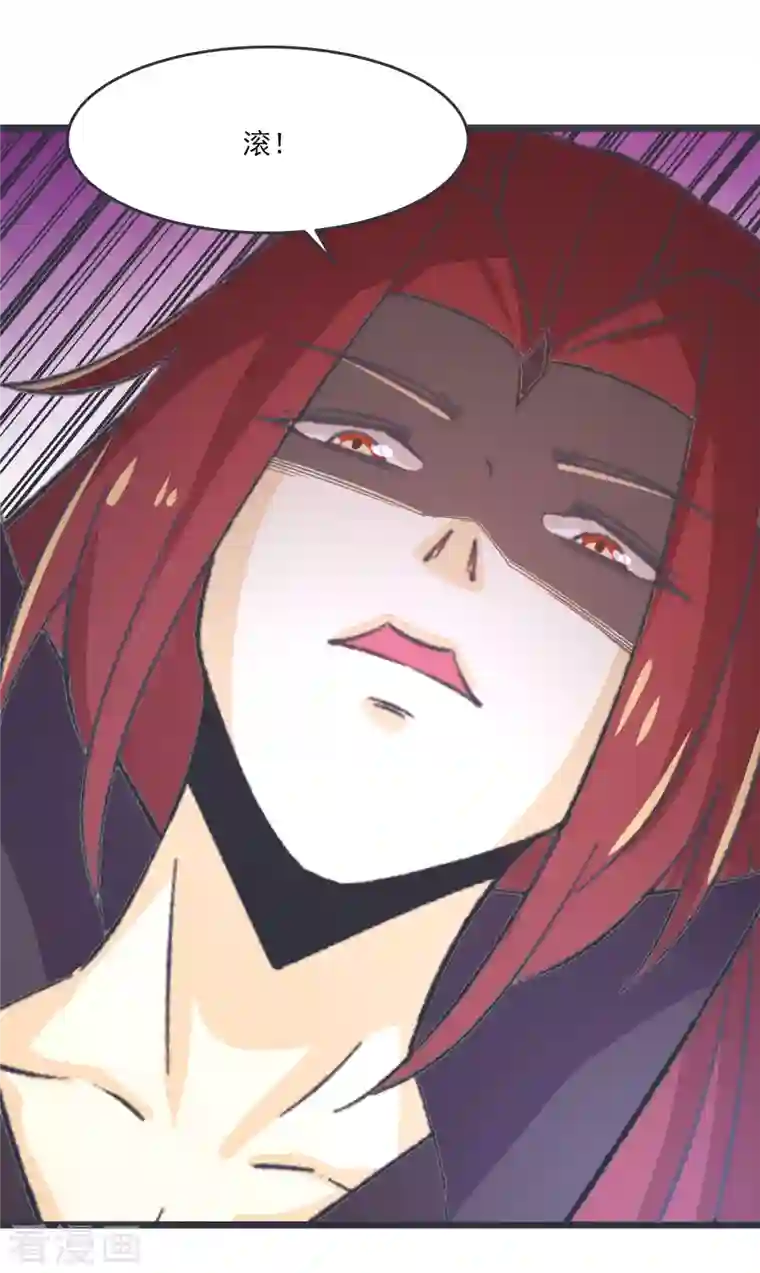 徒弟都是女魔头第17话 你就这么把我卖了？！