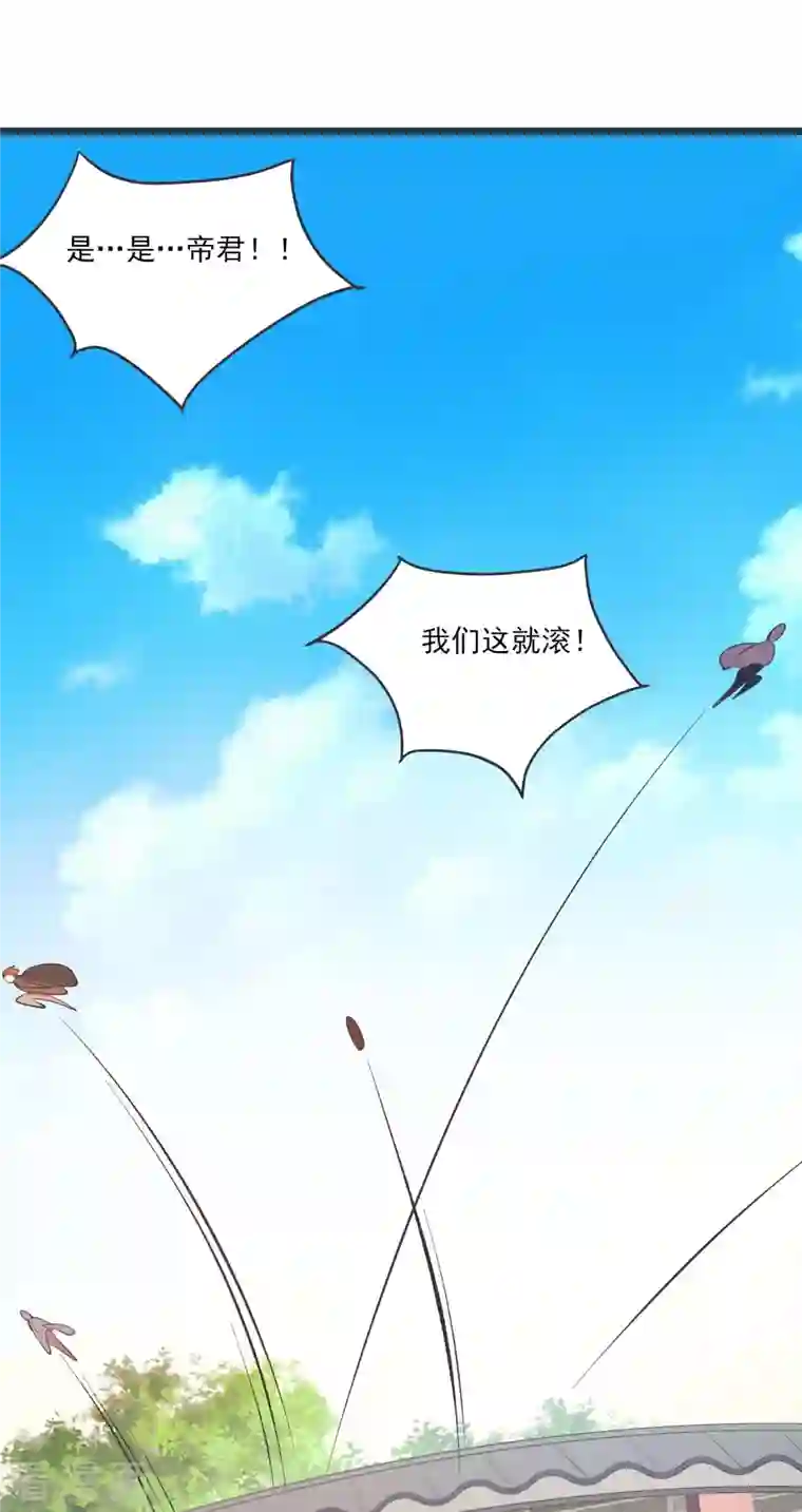 徒弟都是女魔头第17话 你就这么把我卖了？！