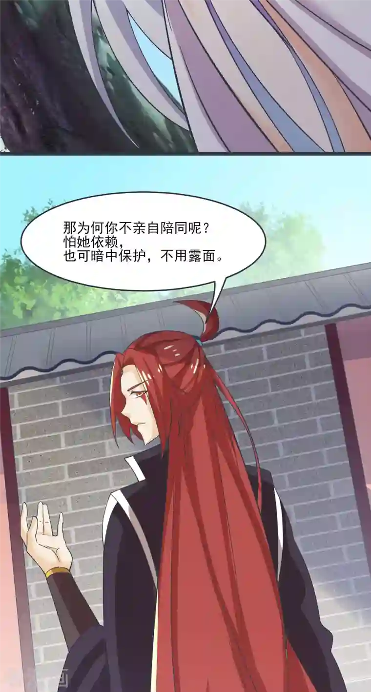 徒弟都是女魔头第17话 你就这么把我卖了？！