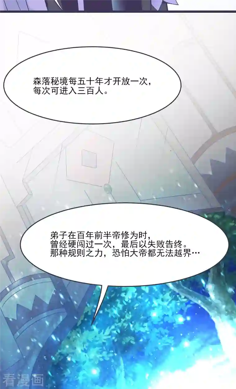 徒弟都是女魔头第17话 你就这么把我卖了？！