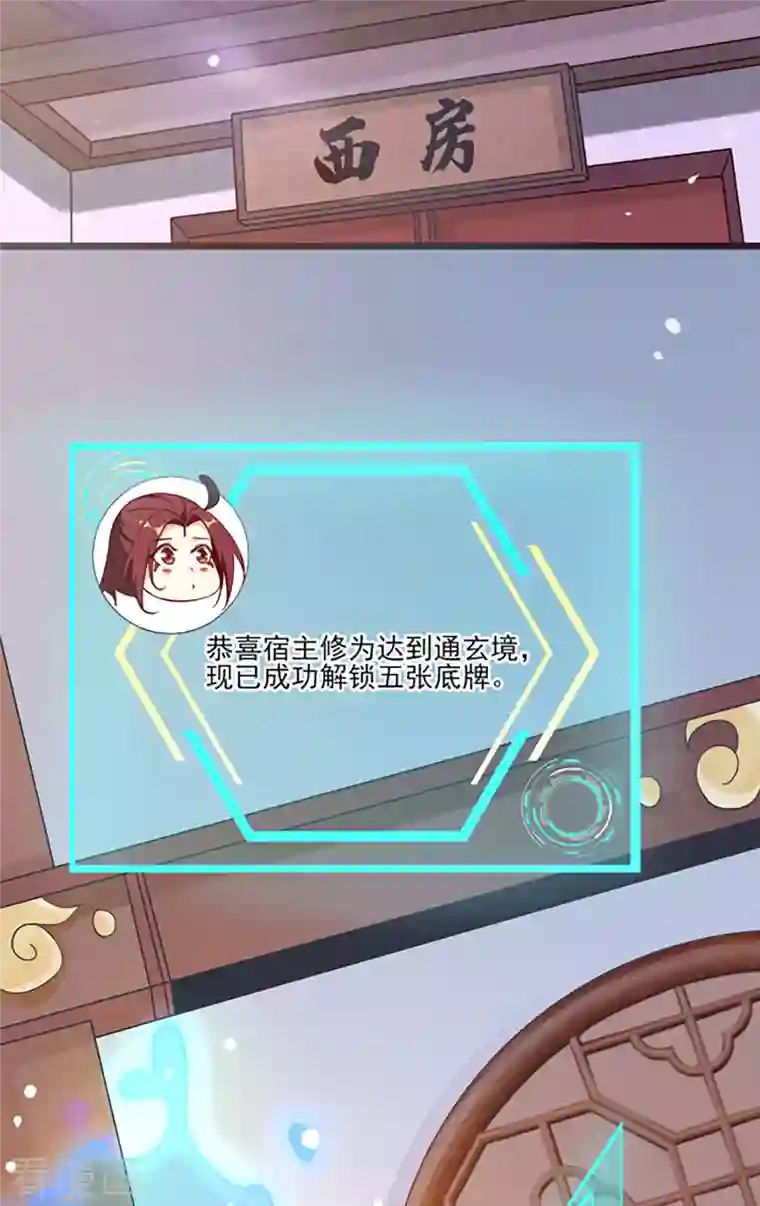 徒弟都是女魔头第17话 你就这么把我卖了？！