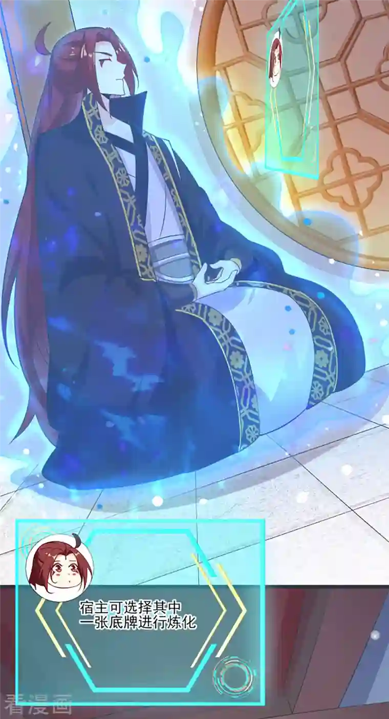 徒弟都是女魔头第17话 你就这么把我卖了？！