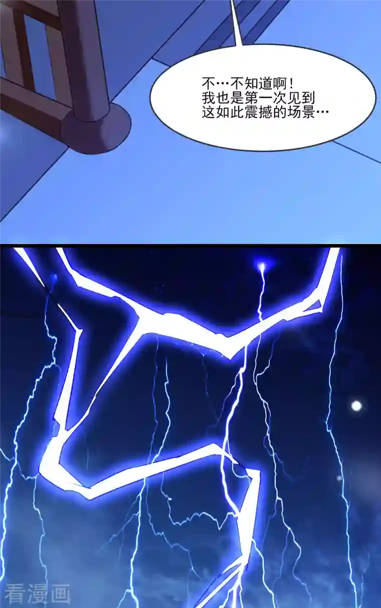 徒弟都是女魔头第17话 你就这么把我卖了？！