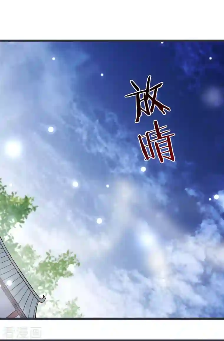 徒弟都是女魔头第17话 你就这么把我卖了？！