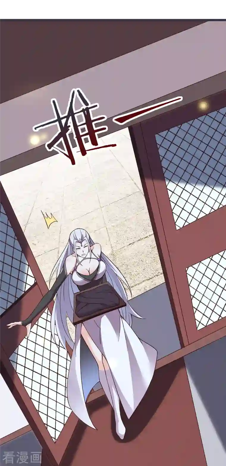 徒弟都是女魔头第17话 你就这么把我卖了？！