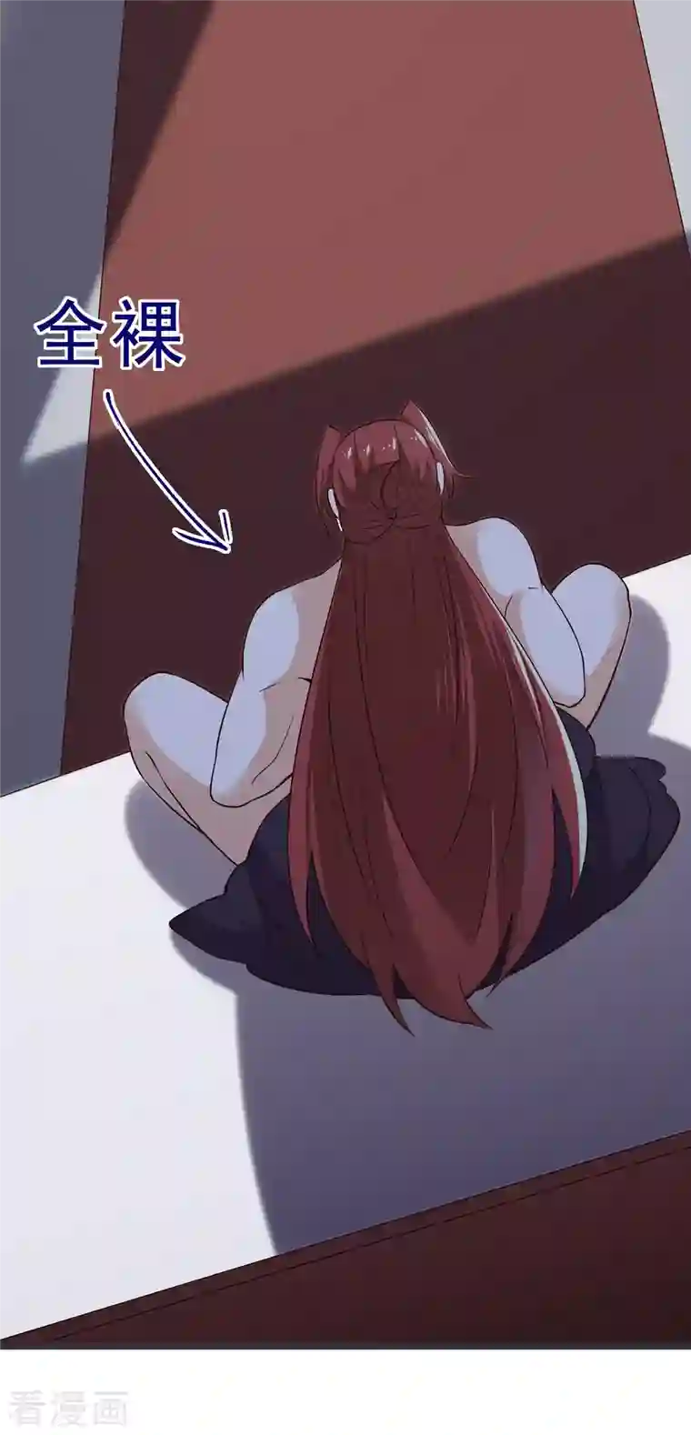 徒弟都是女魔头第17话 你就这么把我卖了？！