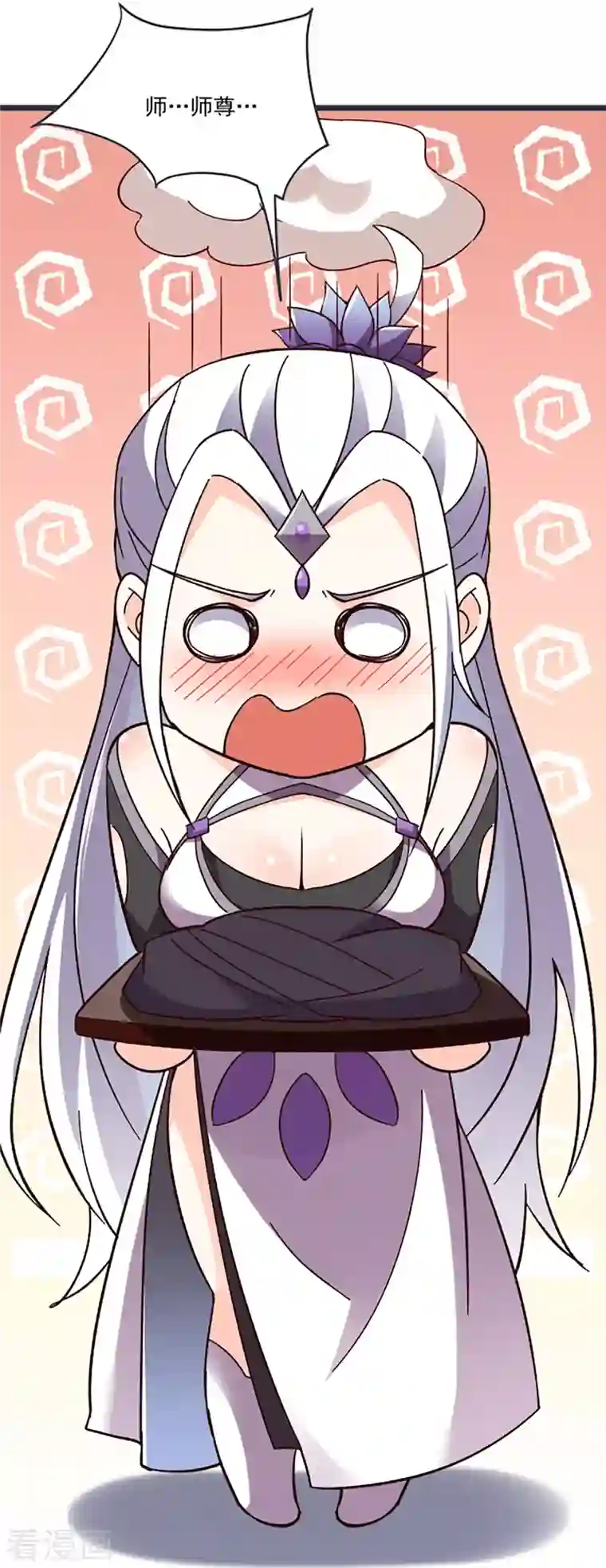 徒弟都是女魔头第17话 你就这么把我卖了？！