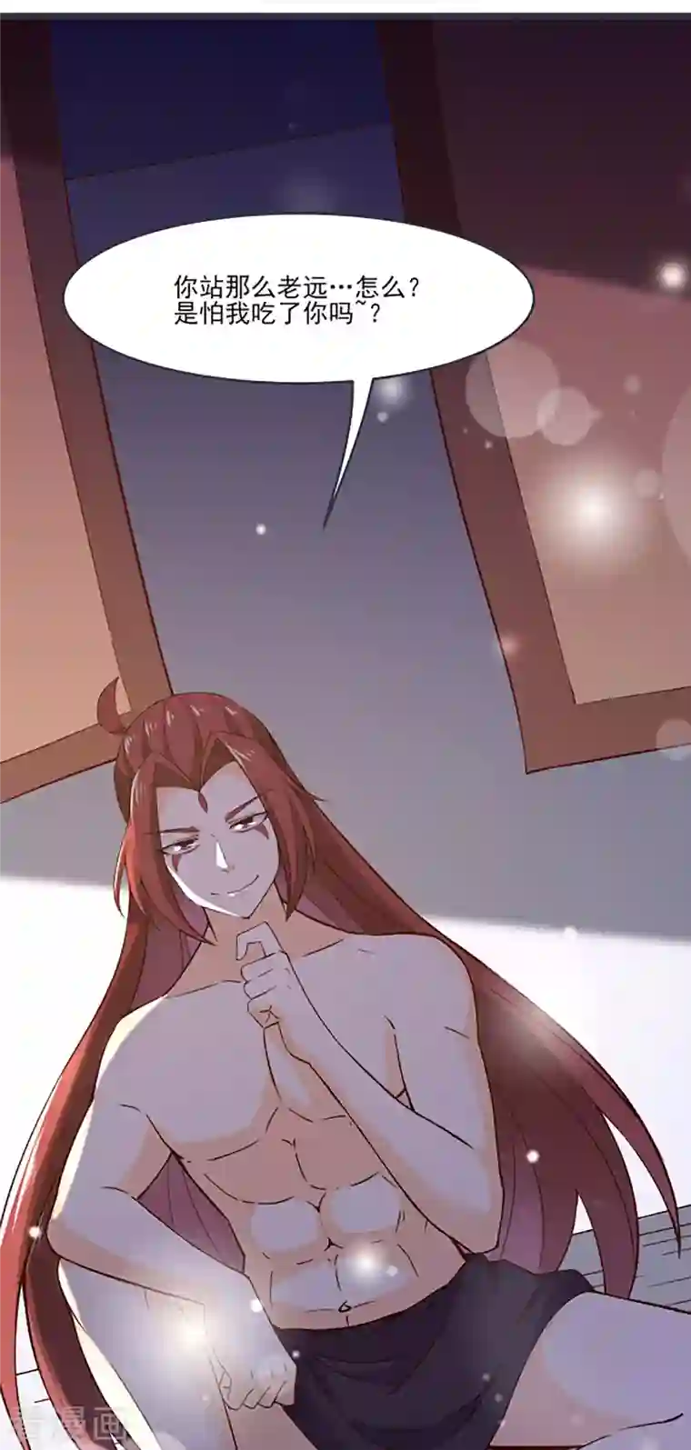 徒弟都是女魔头第17话 你就这么把我卖了？！