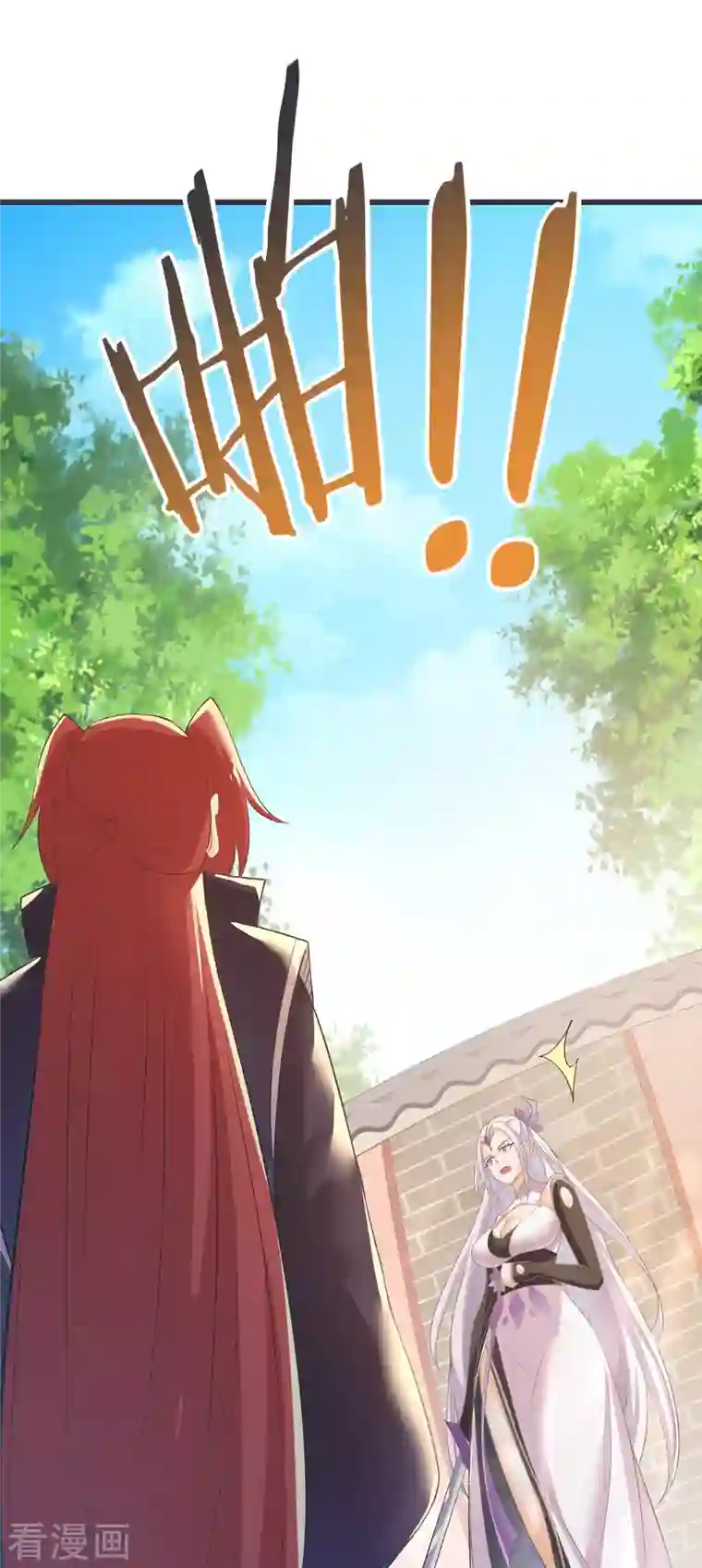 徒弟都是女魔头第17话 你就这么把我卖了？！