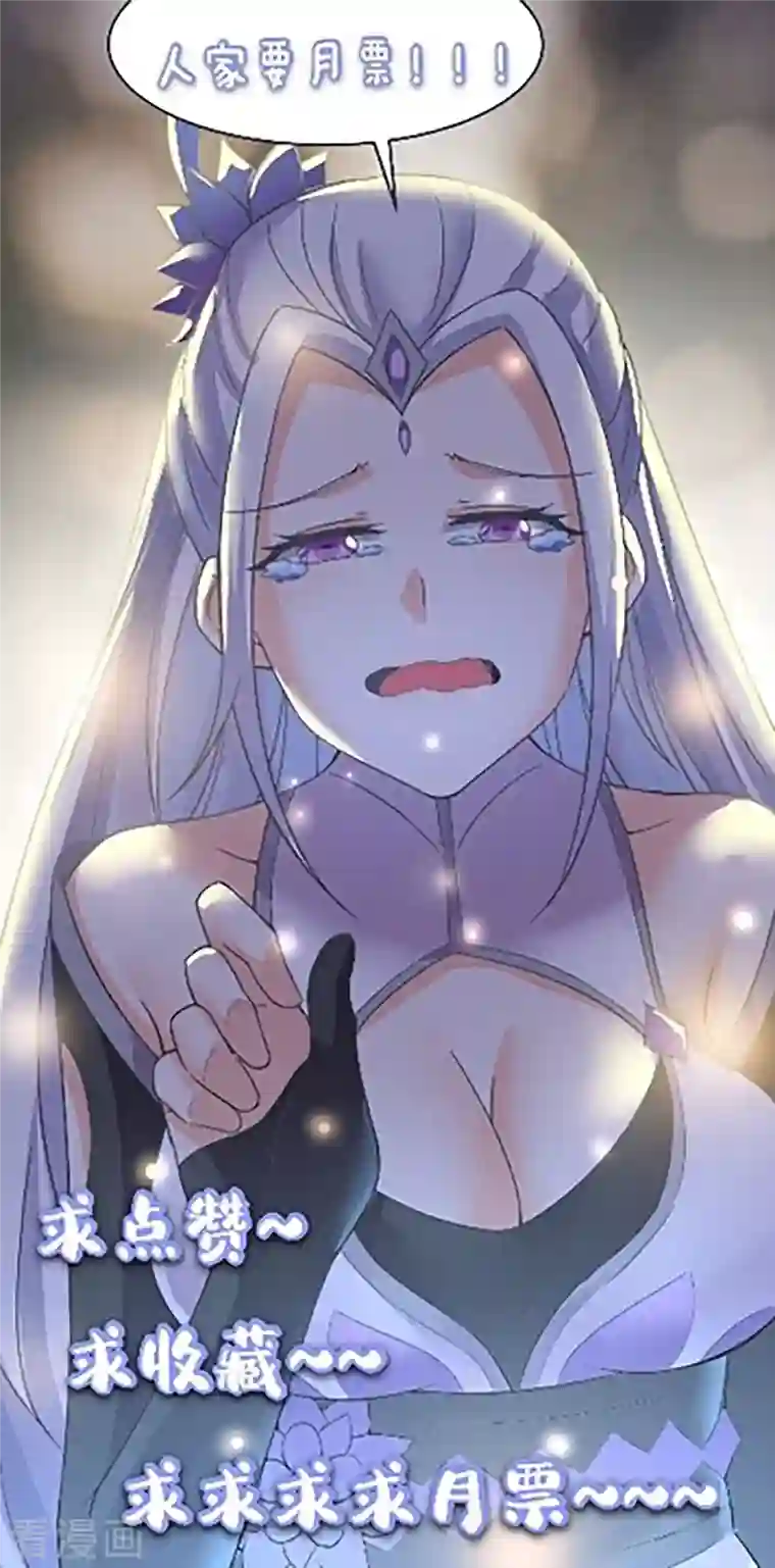 徒弟都是女魔头第17话 你就这么把我卖了？！