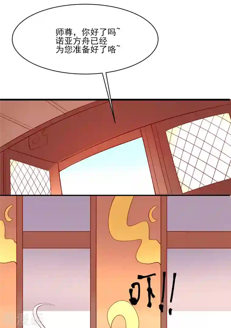 徒弟都是女魔头第18话 喂喂...别乱动啊