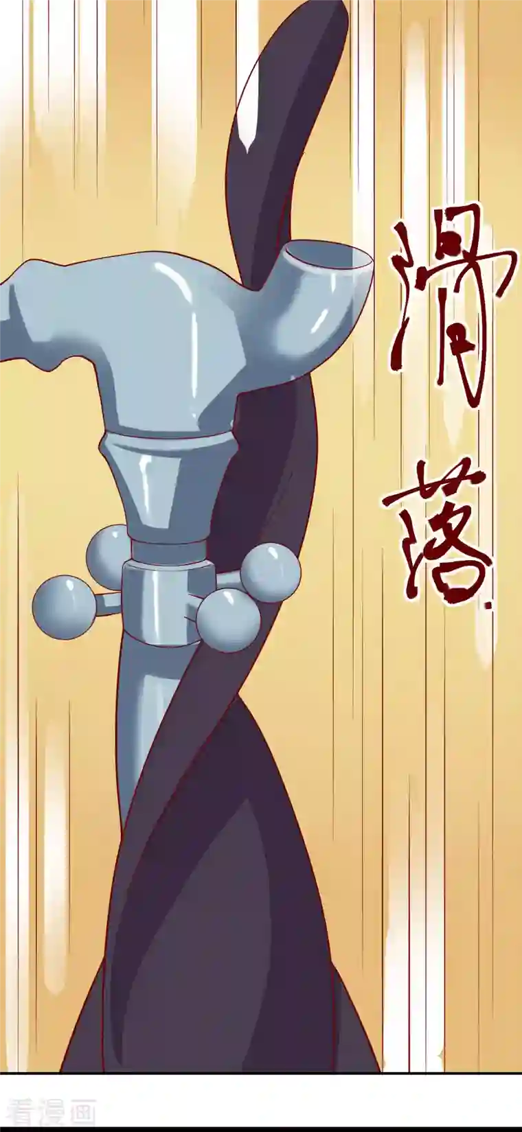 徒弟都是女魔头第18话 喂喂...别乱动啊