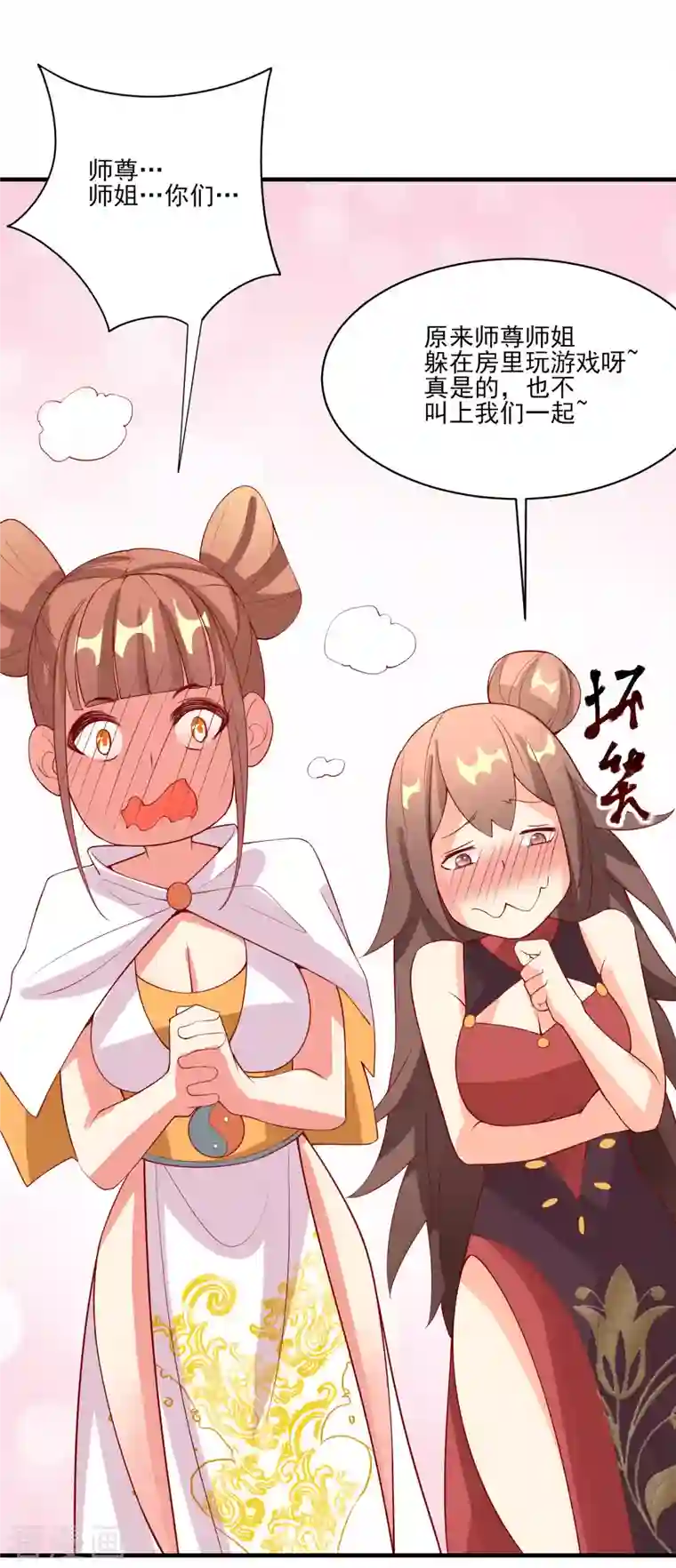 徒弟都是女魔头第18话 喂喂...别乱动啊