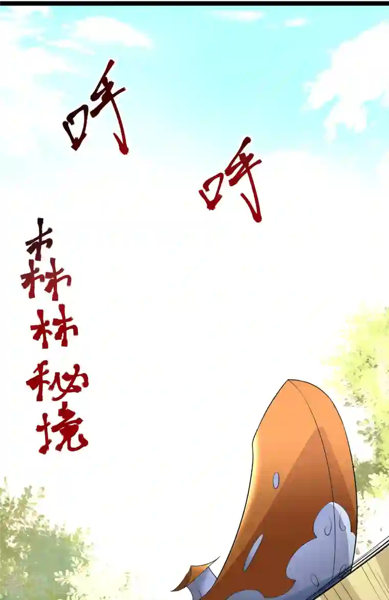 徒弟都是女魔头第18话 喂喂...别乱动啊