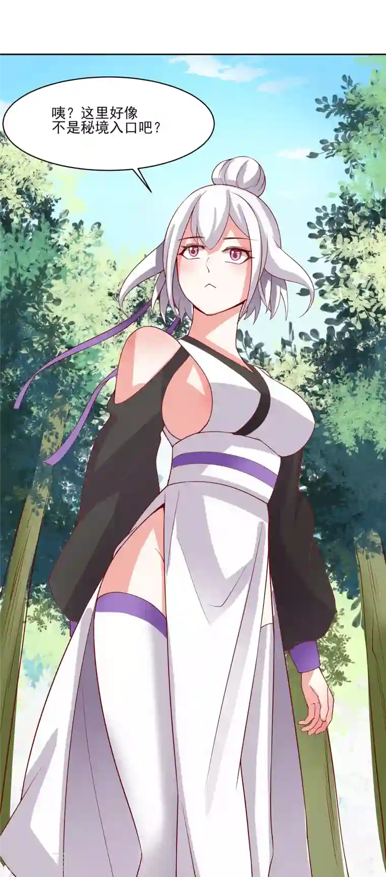 徒弟都是女魔头第18话 喂喂...别乱动啊