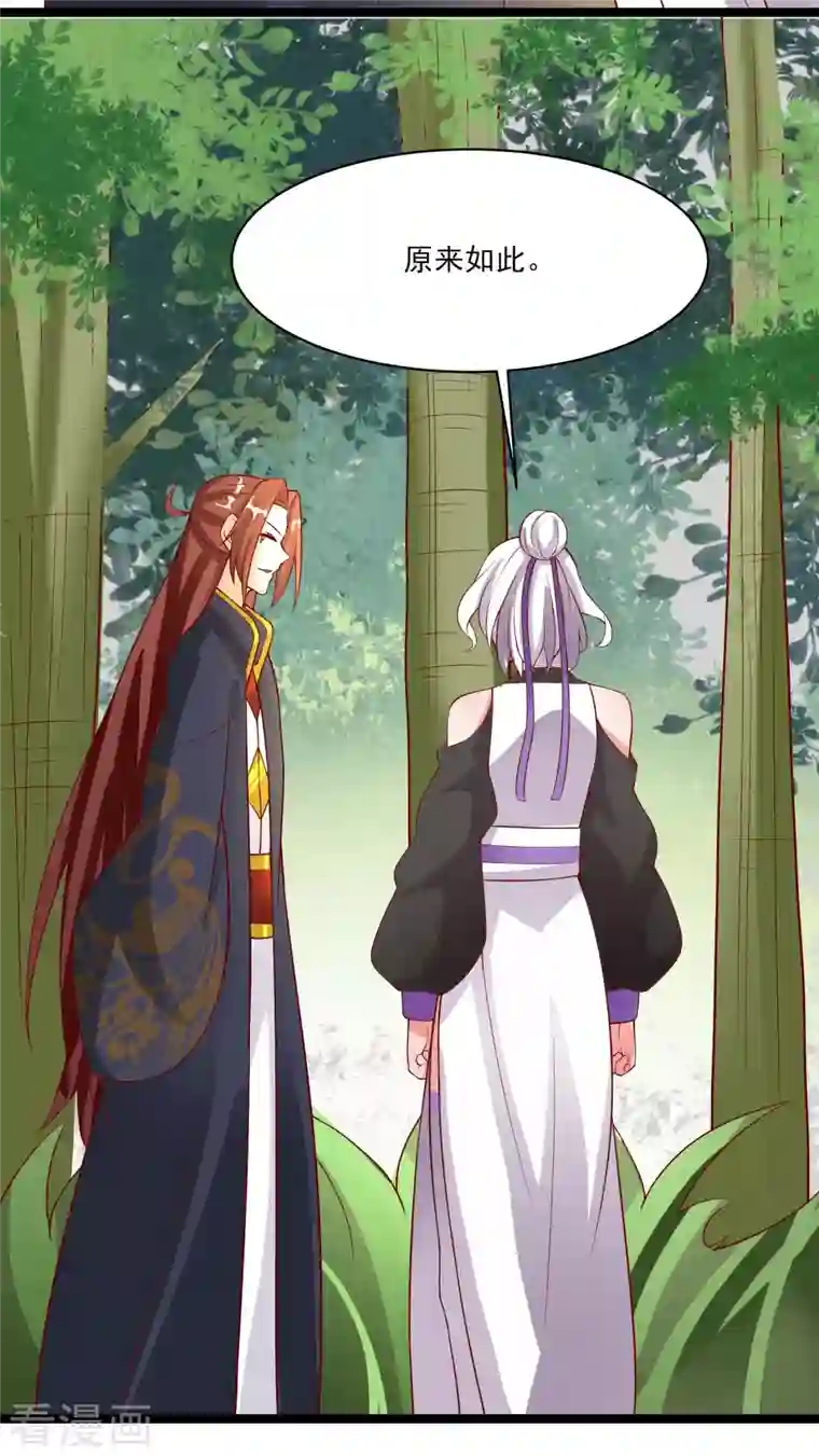 徒弟都是女魔头第18话 喂喂...别乱动啊