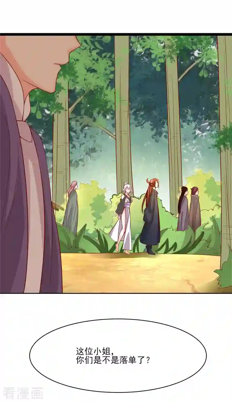 徒弟都是女魔头第18话 喂喂...别乱动啊