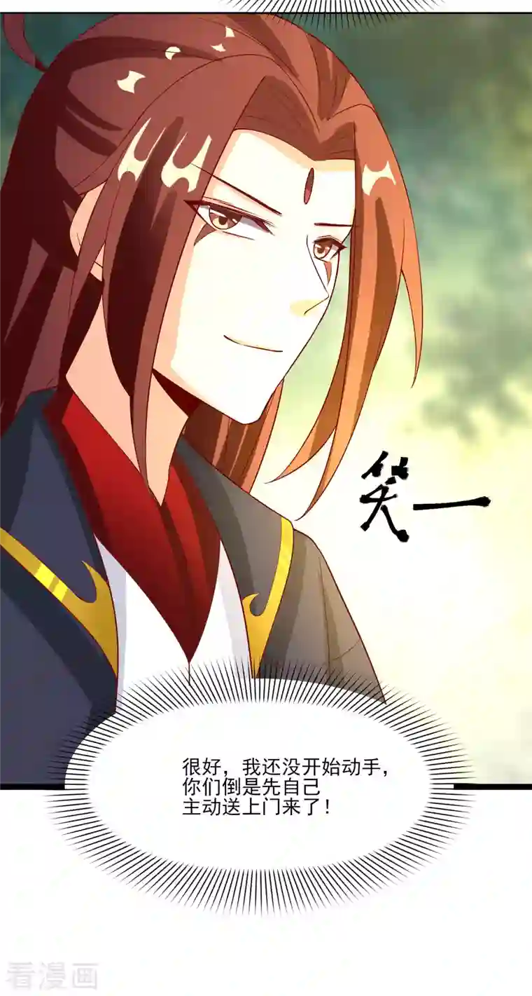 徒弟都是女魔头第18话 喂喂...别乱动啊