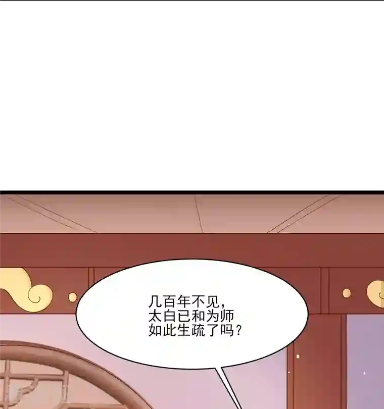 徒弟都是女魔头第18话 喂喂...别乱动啊