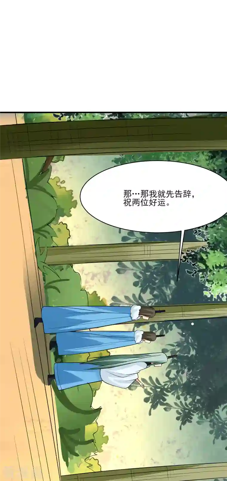 徒弟都是女魔头第18话 喂喂...别乱动啊