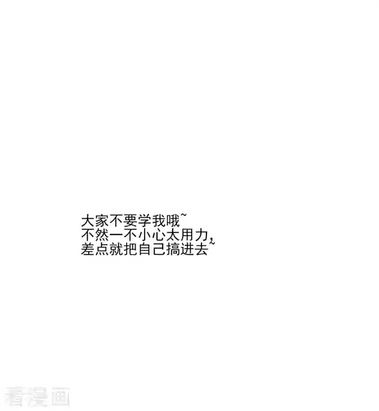 徒弟都是女魔头第18话 喂喂...别乱动啊