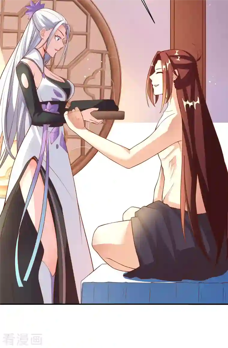 徒弟都是女魔头第18话 喂喂...别乱动啊