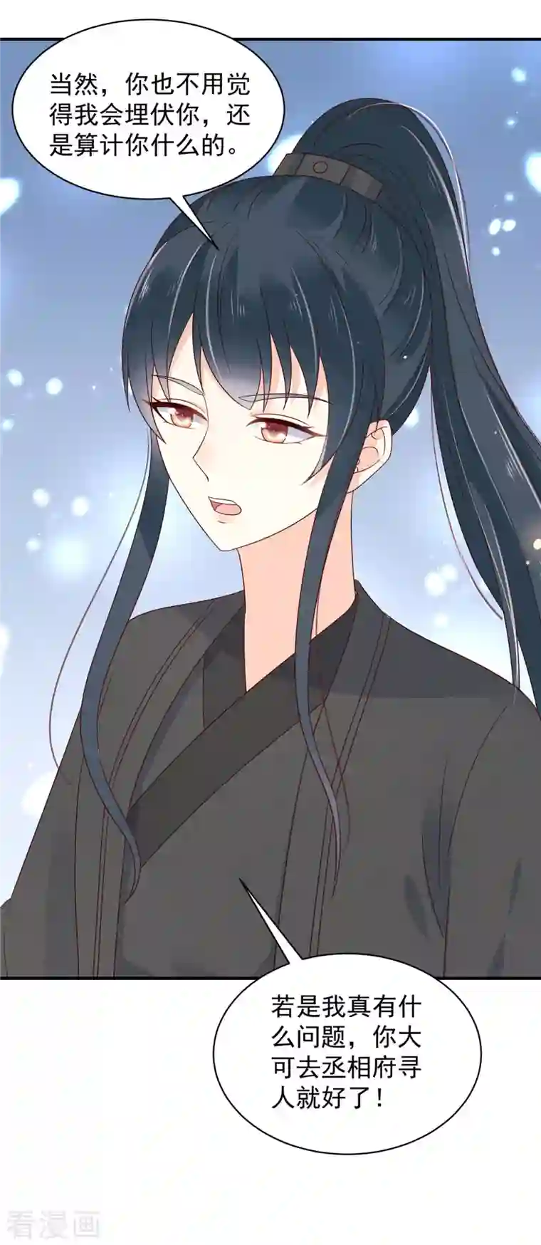 神偷王妃：我家王爷惹不起第18话 大兄弟，不要冲动！