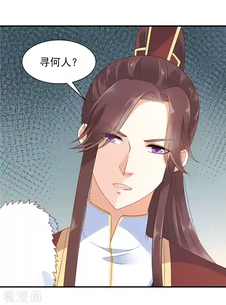 神偷王妃：我家王爷惹不起第18话 大兄弟，不要冲动！