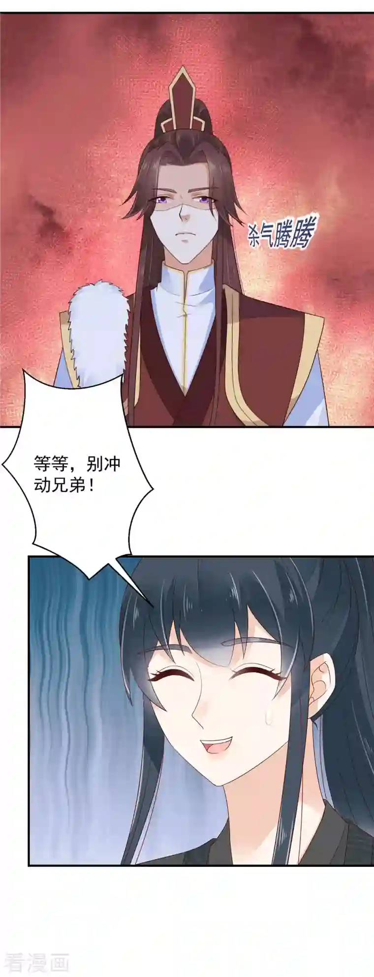 神偷王妃：我家王爷惹不起第18话 大兄弟，不要冲动！