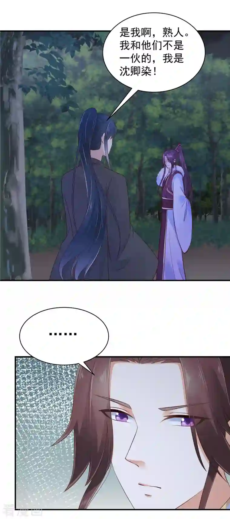 神偷王妃：我家王爷惹不起第18话 大兄弟，不要冲动！