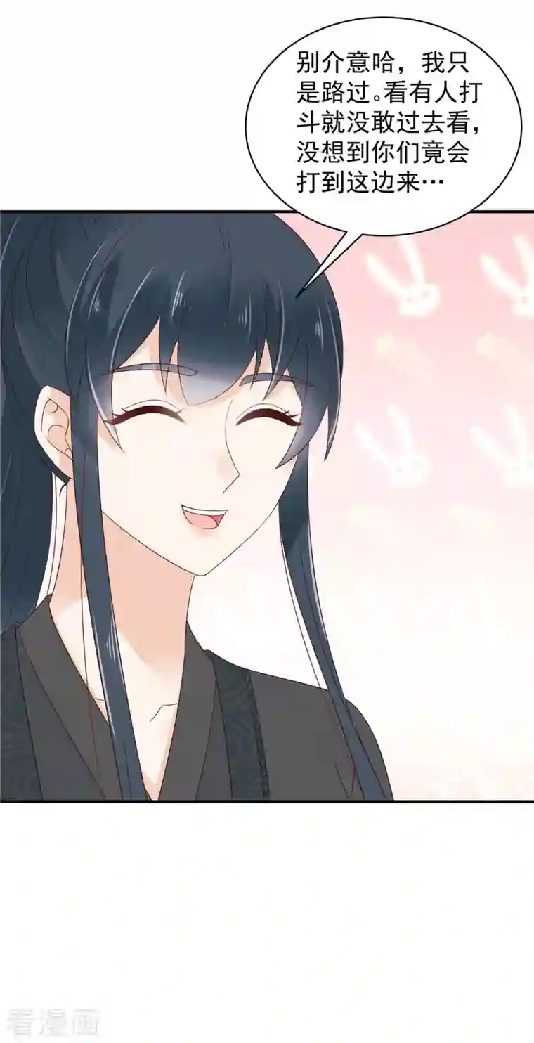 神偷王妃：我家王爷惹不起第18话 大兄弟，不要冲动！