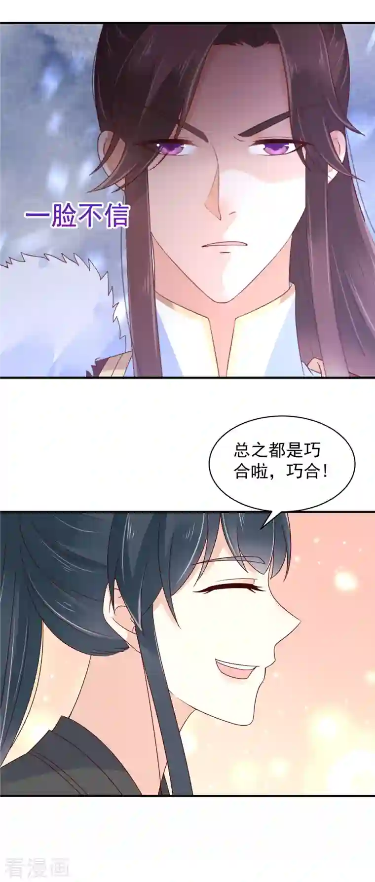 神偷王妃：我家王爷惹不起第18话 大兄弟，不要冲动！