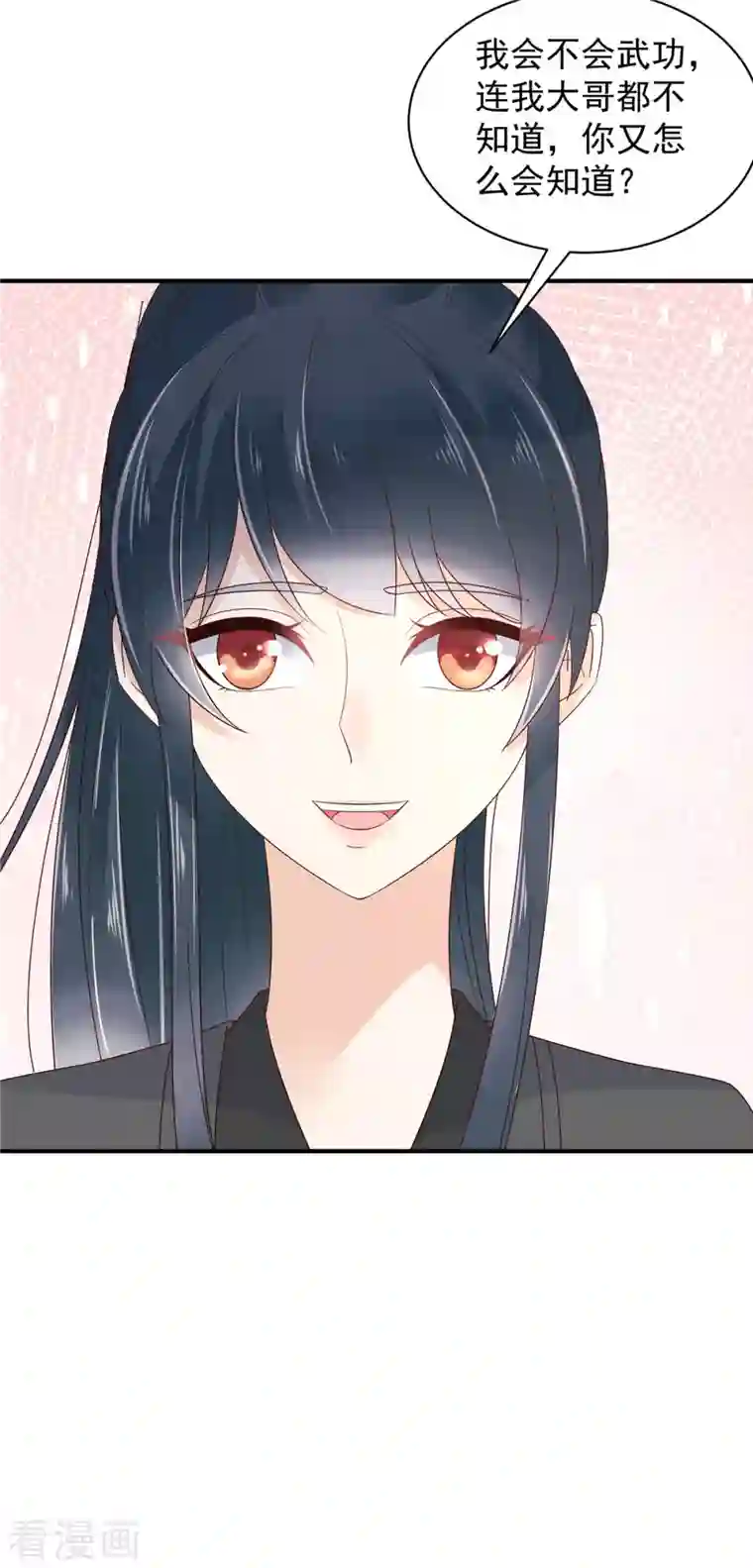 神偷王妃：我家王爷惹不起第18话 大兄弟，不要冲动！