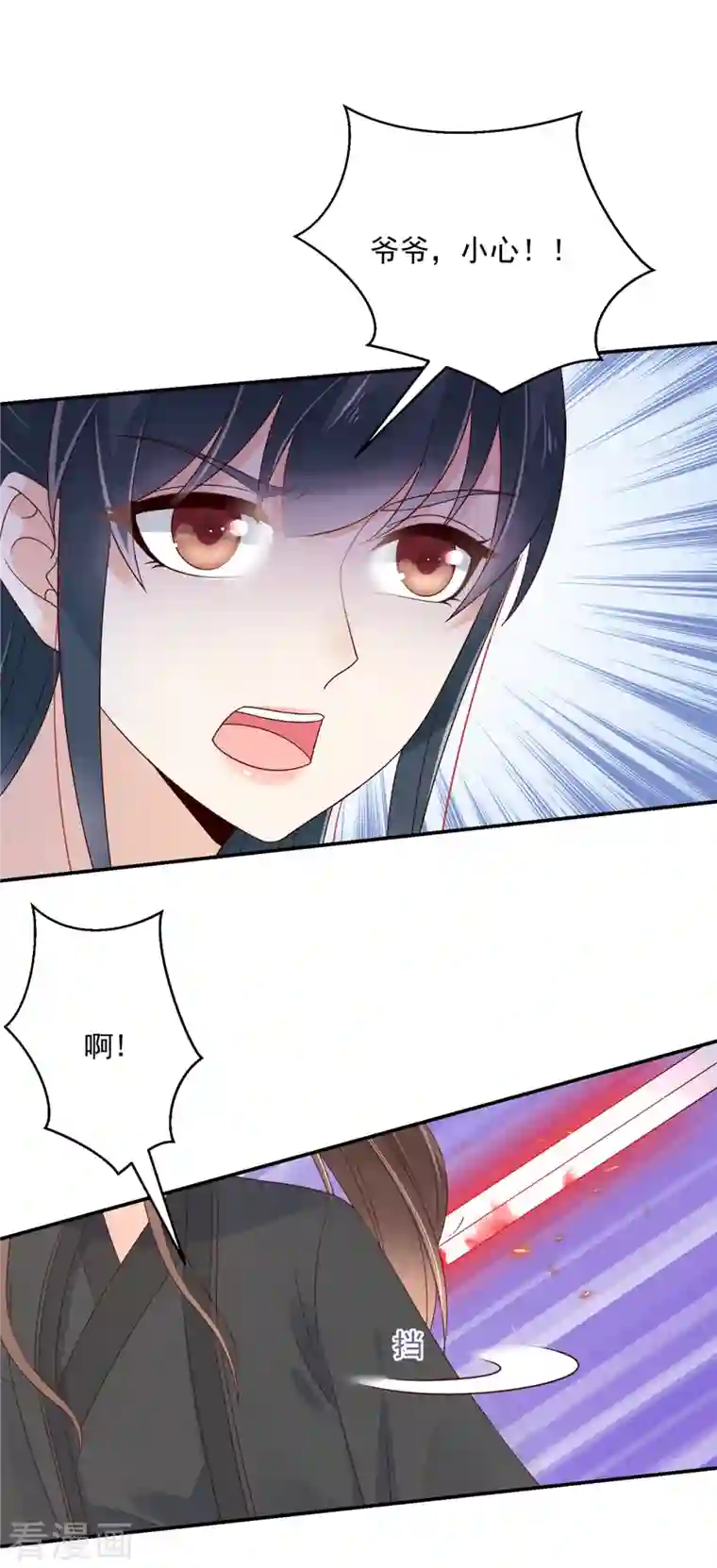 神偷王妃：我家王爷惹不起第19话 她受伤了！