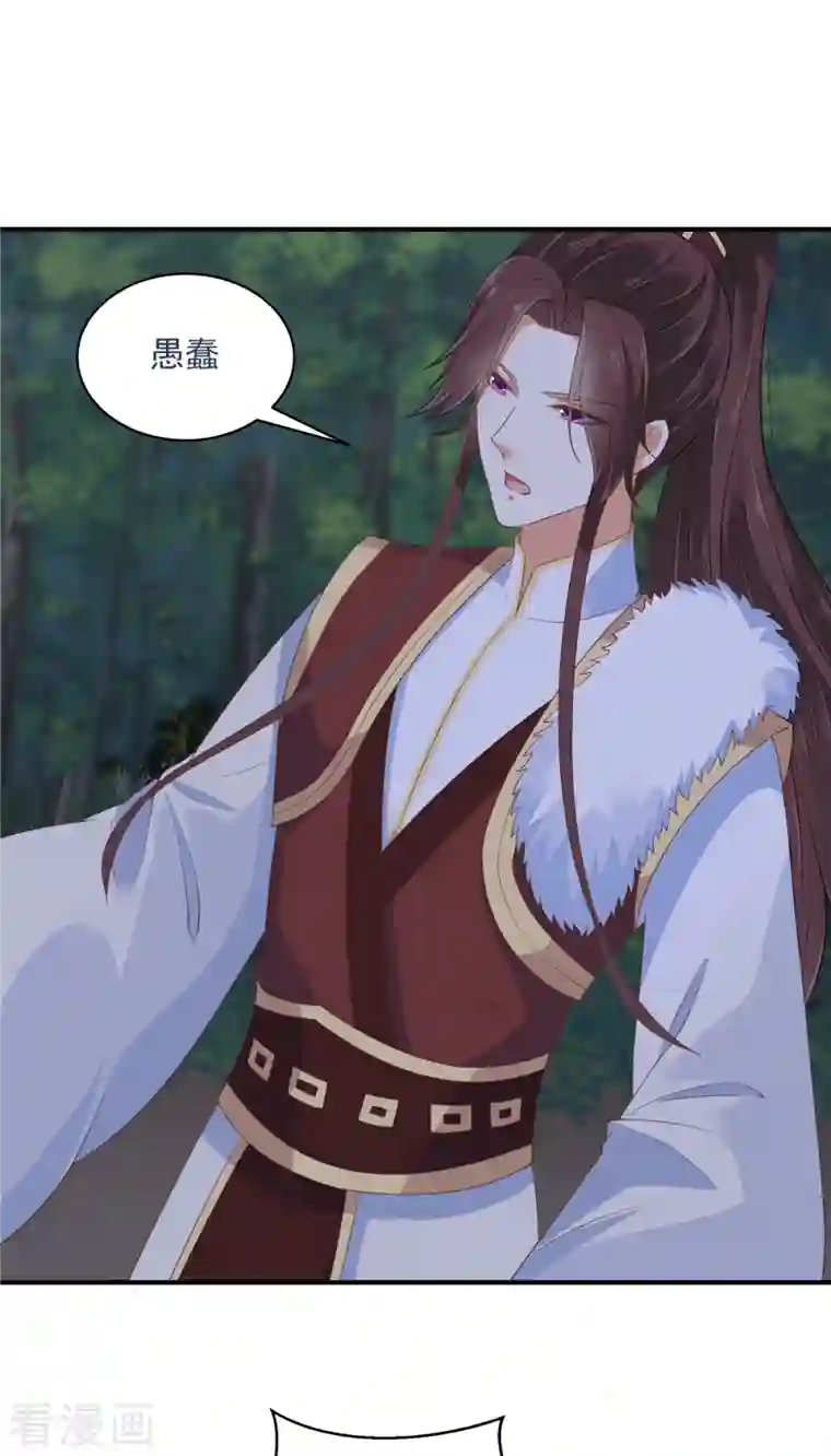 神偷王妃：我家王爷惹不起第19话 她受伤了！