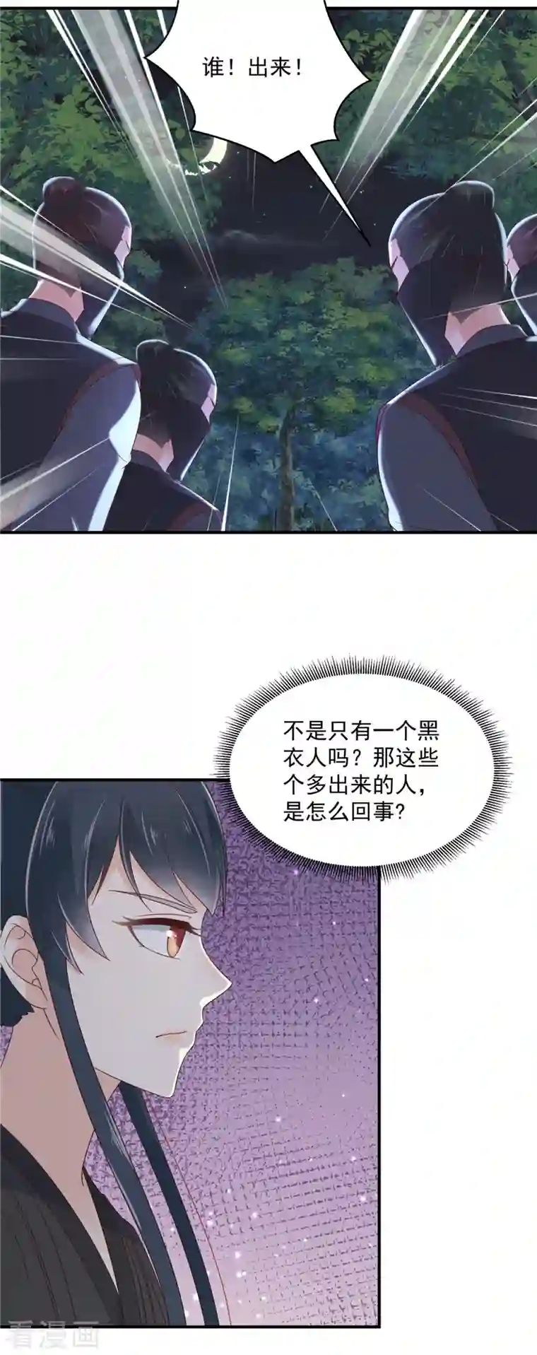 神偷王妃：我家王爷惹不起第19话 她受伤了！