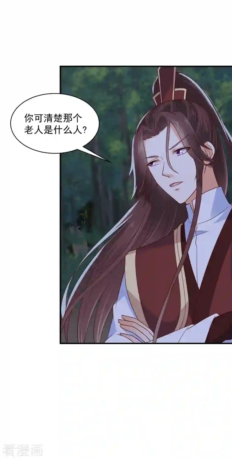 神偷王妃：我家王爷惹不起第19话 她受伤了！