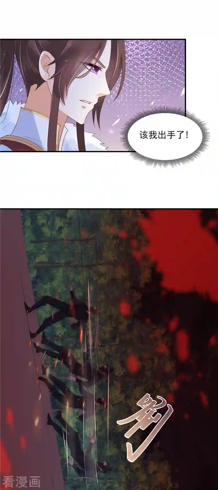 神偷王妃：我家王爷惹不起第19话 她受伤了！